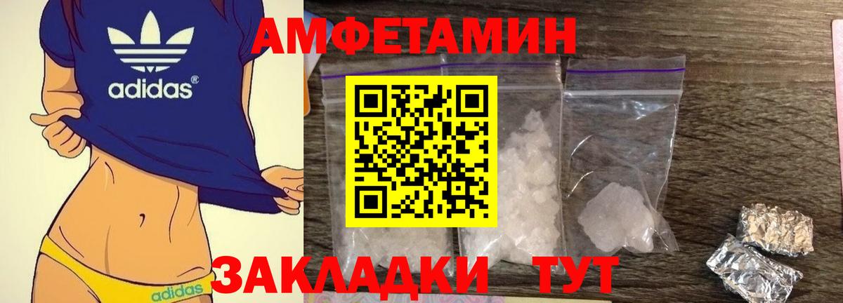 Амфетамин  omg вход  АМФ Premium  Чапаевск 