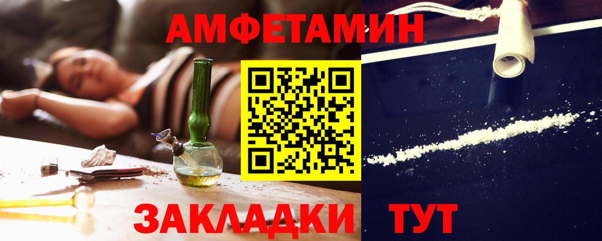 Амфетамин Розовый Чапаевск