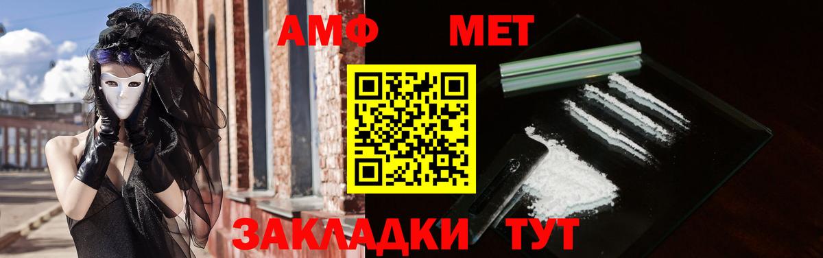 Чапаевск  АМФЕТАМИН 97%  АМФЕТАМИН  Вход с VPN 