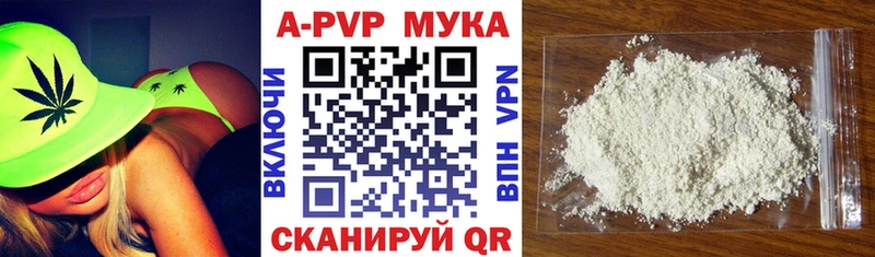 блэк спрут ТОР  Чапаевск  A-PVP мука  купить закладку 
