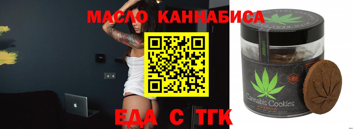 Чапаевск  Еда ТГК конопля  Вход с VPN 