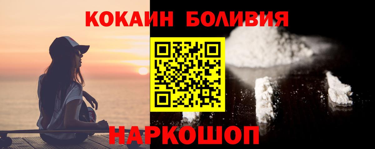Кокаин FishScale Чапаевск