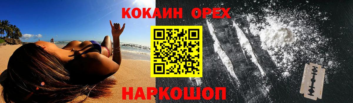 COCAIN Колумбийский  Вход с VPN  КОКАИН VHQ  Чапаевск 