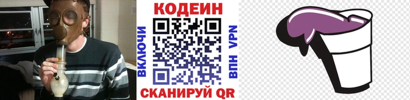 Codein напиток Lean (лин)  ОМГ ОМГ как зайти  Чапаевск  наркота 
