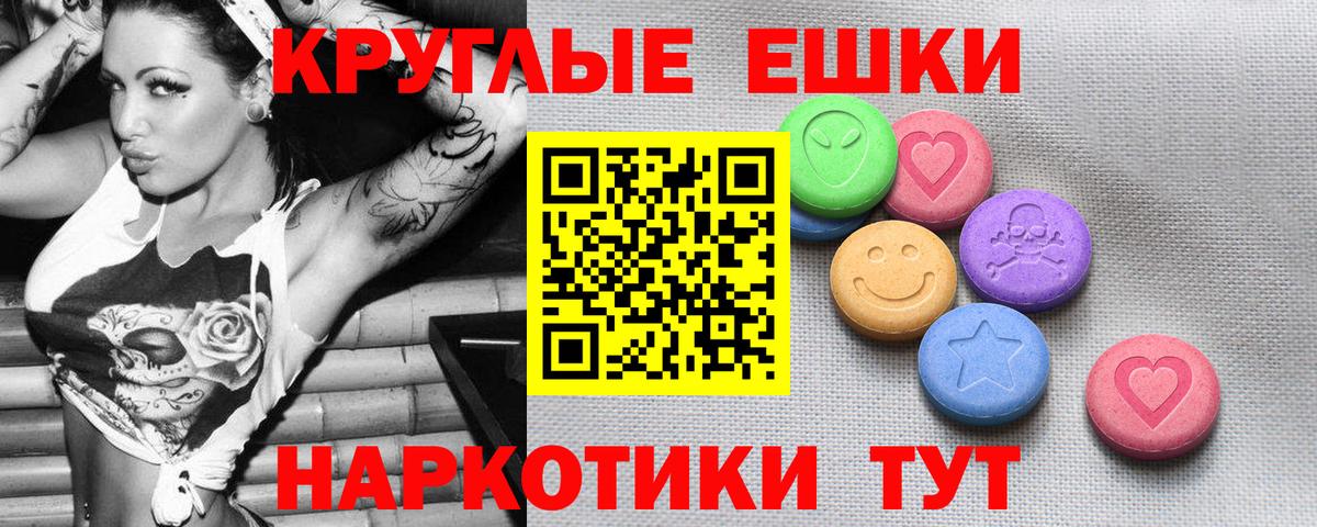 MEGA ТОР  Экстази  Ecstasy 280мг  Чапаевск  Вход с VPN  Экстази TESLA 
