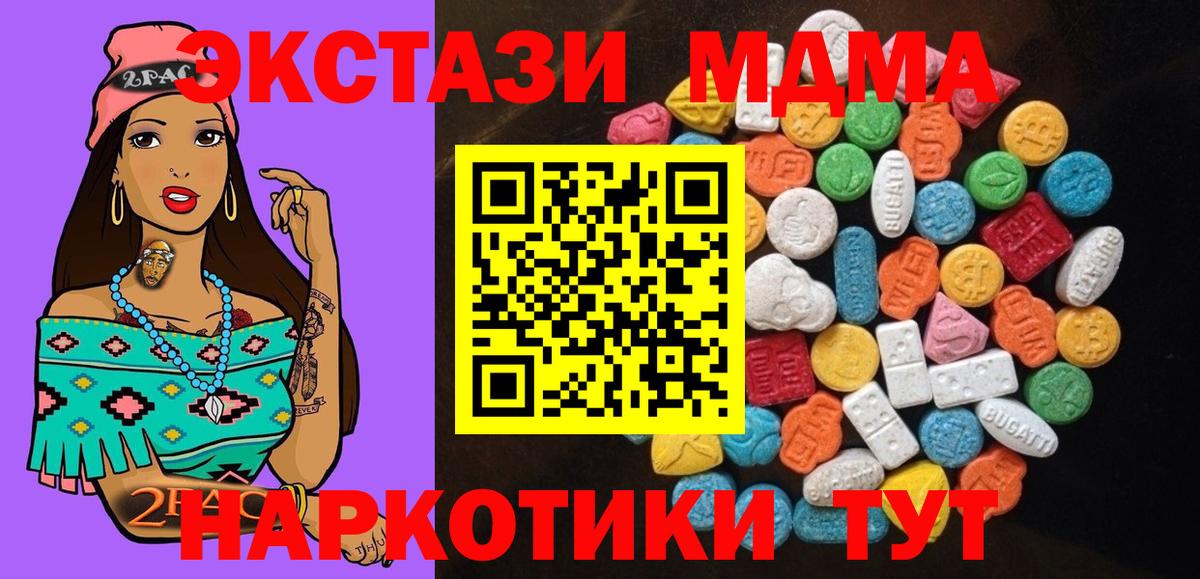 Экстази TESLA Чапаевск