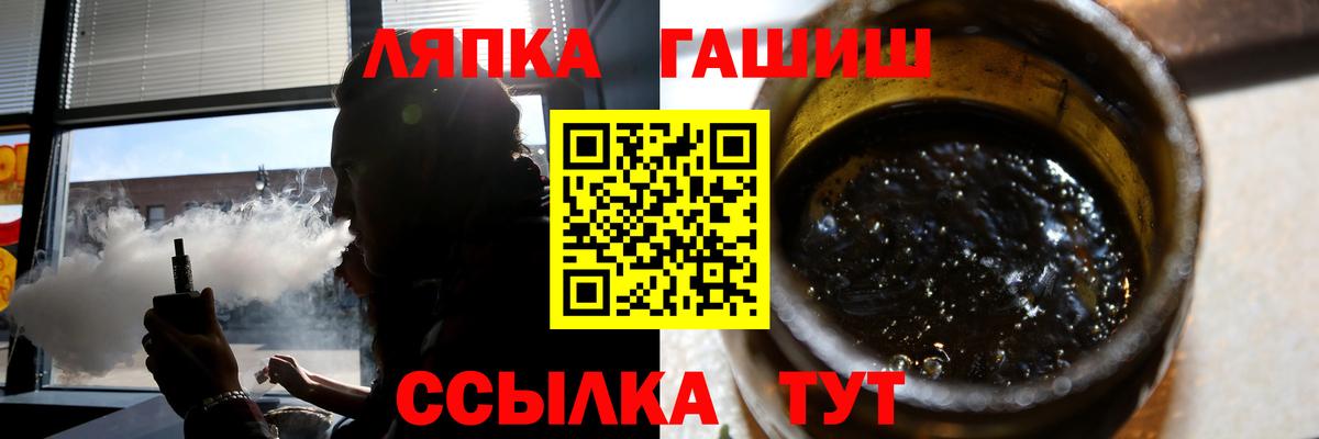 ГАШ Cannabis  Вход с VPN  Чапаевск  ГАШИШ гарик 