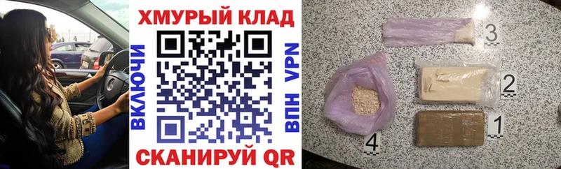 Героин гречка  продажа наркотиков  Чапаевск 