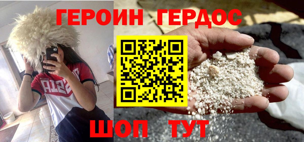 Героин  Вход с VPN  Чапаевск  ГЕРОИН VHQ 