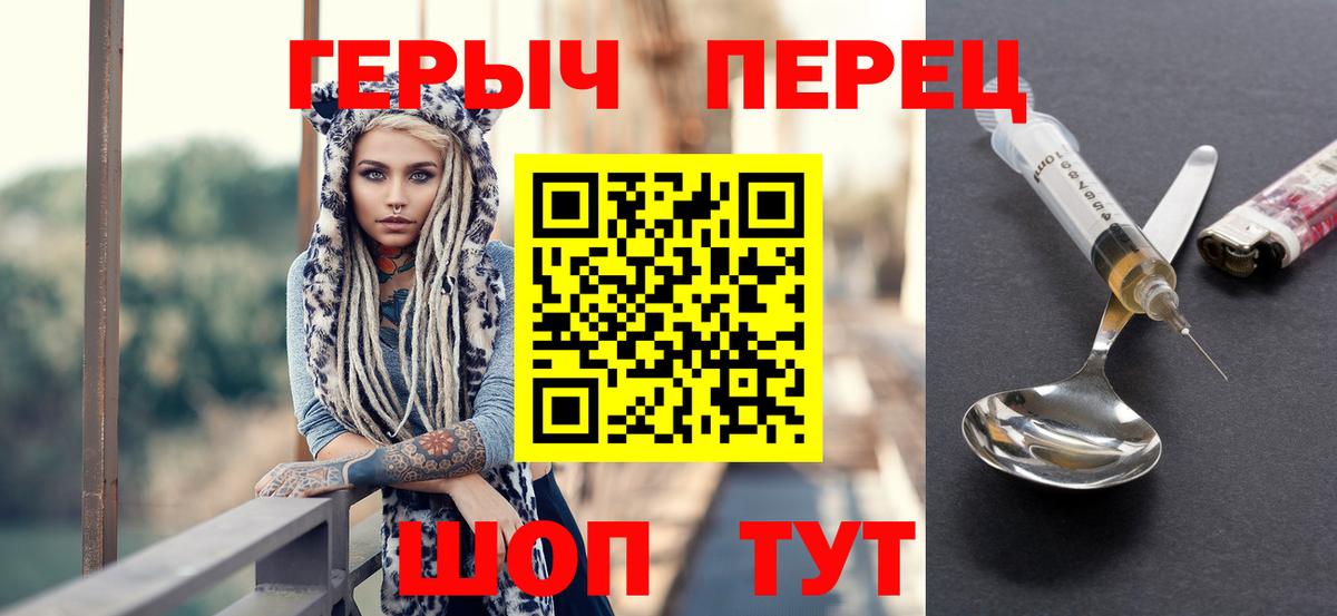 Героин гречка  Чапаевск 