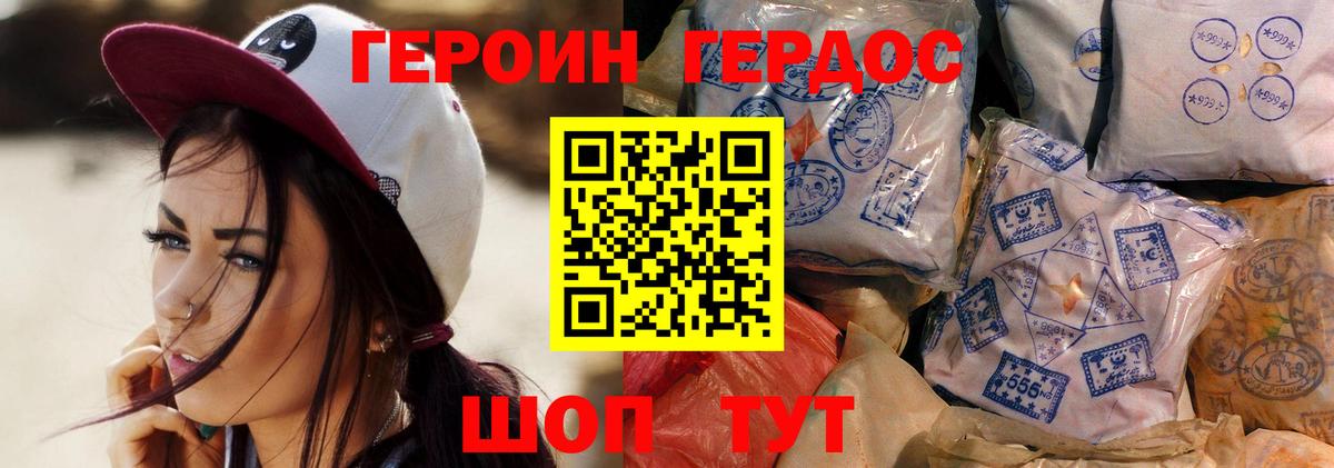 Героин Афган Чапаевск