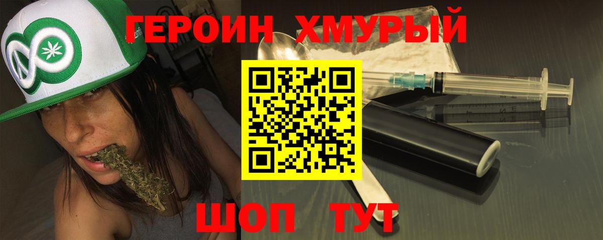 Героин VHQ Чапаевск