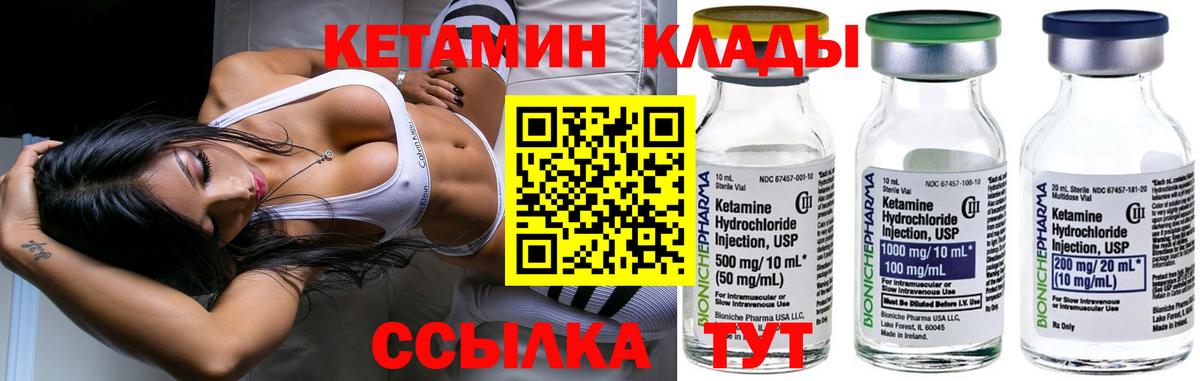 мориарти как зайти  КЕТАМИН VHQ  Вход с VPN  Чапаевск 