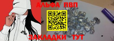 ALPHA PVP Азнакаево