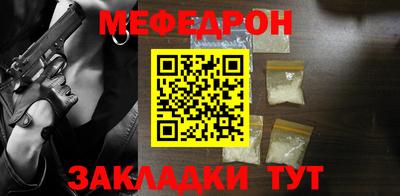 мяу мяу кристалл Коммунар