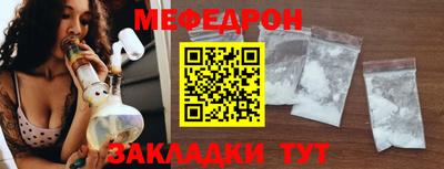 мяу мяу кристалл Коммунар