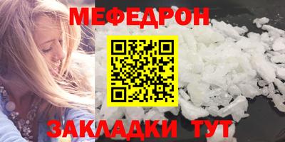 мяу мяу кристалл Коммунар