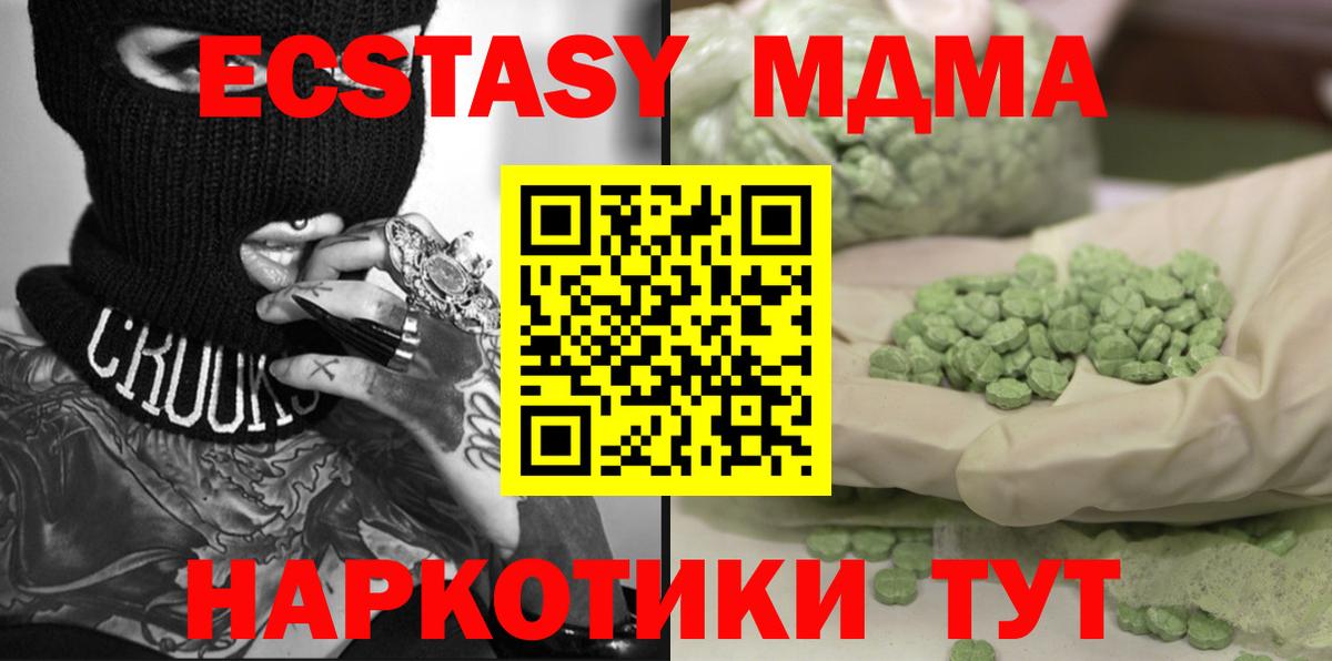 MDMA молли  МДМА  Чапаевск  МДМА молли  Вход с VPN 