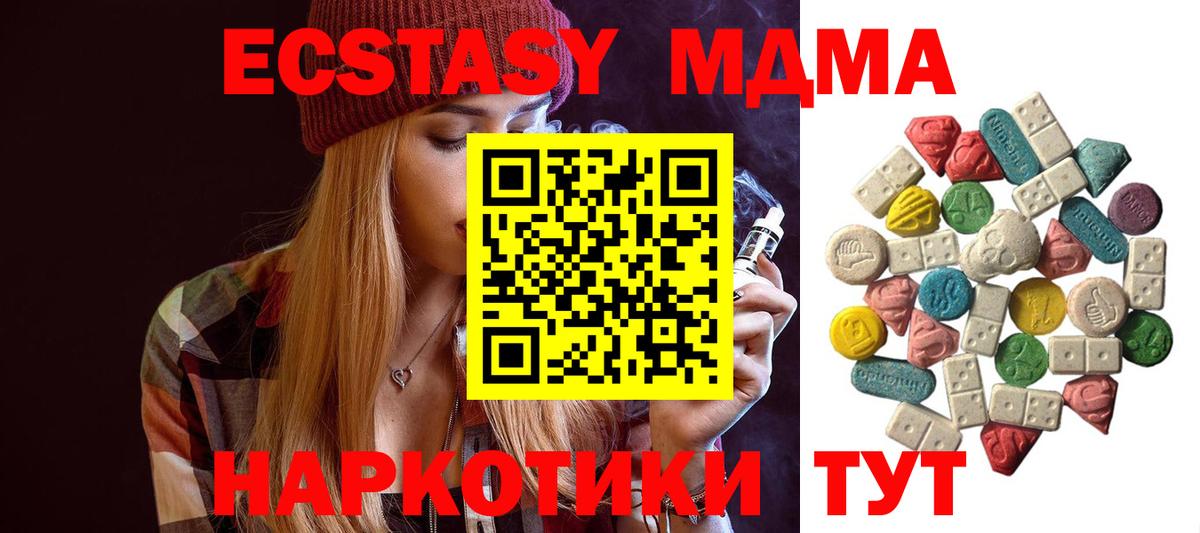 MDMA VHQ  MDMA кристаллы  Чапаевск 
