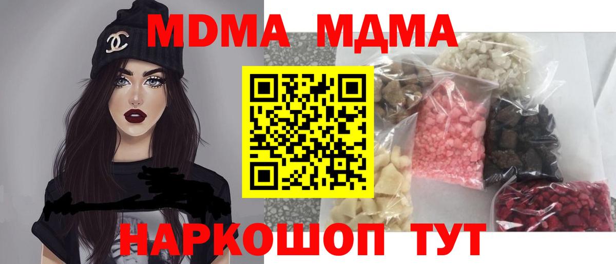 MDMA Molly Чапаевск