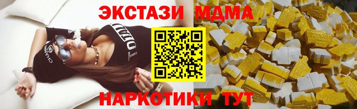 MDMA VHQ Чапаевск