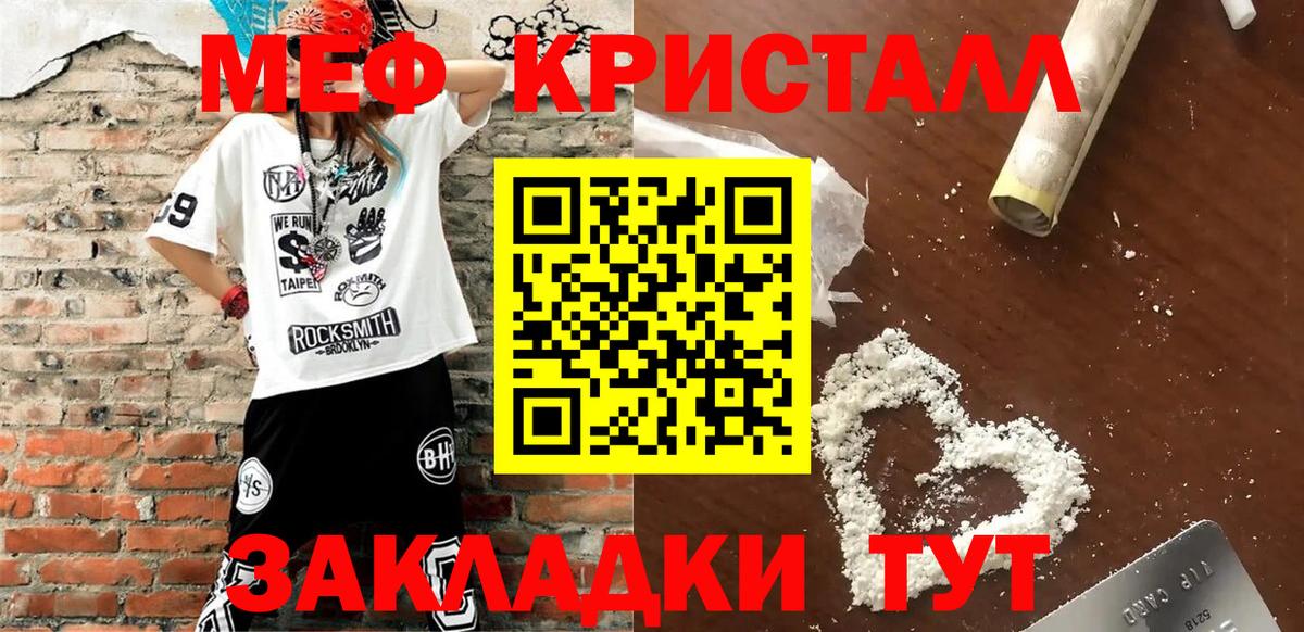 Чапаевск  МЕФ  Вход с VPN  Меф mephedrone  Меф мука 