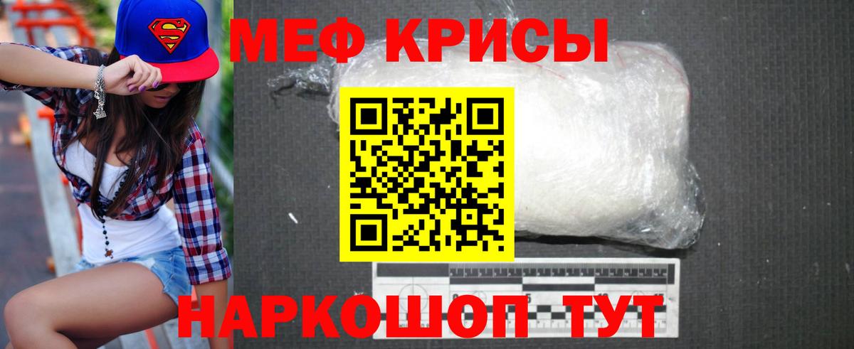 Мефедрон 4 MMC  МЕФ VHQ  Чапаевск 