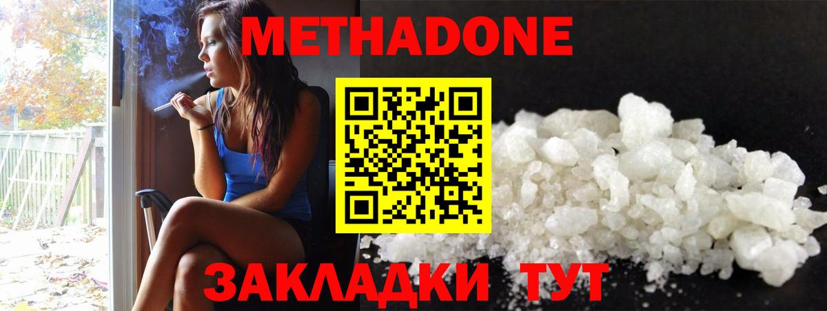 Метадон VHQ  Вход с VPN  Чапаевск  блэк спрут ссылки  Метадон кристалл 