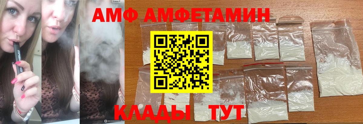 МЕТАМФЕТАМИН винт Чапаевск