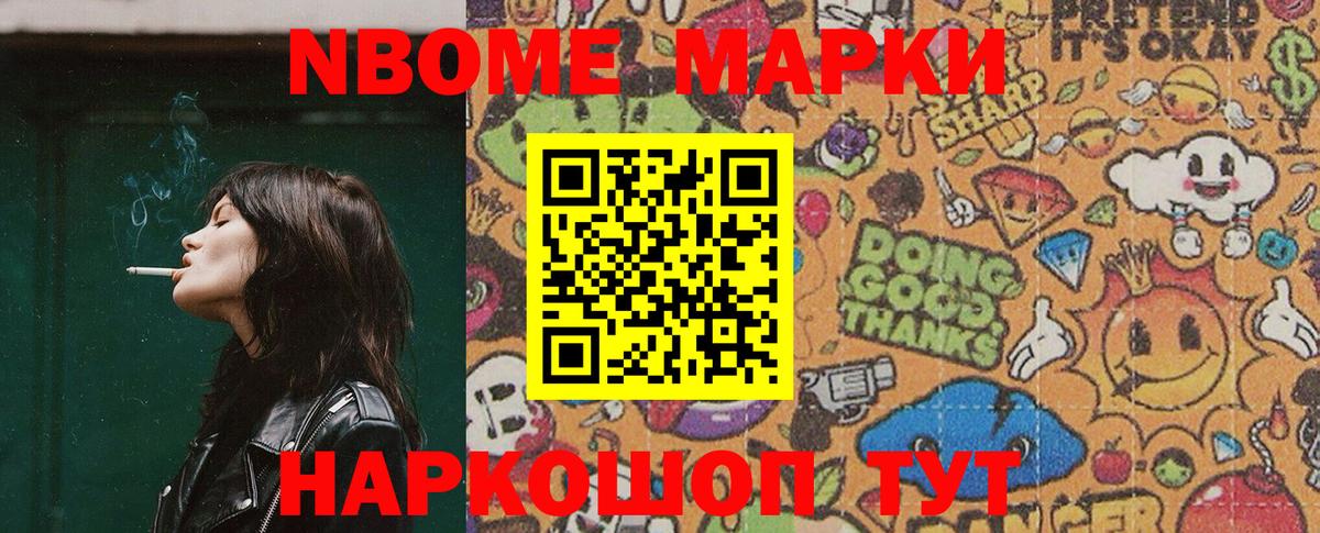 Чапаевск  Наркотические марки  купить   Марки NBOMe 1500мкг  Вход с VPN 