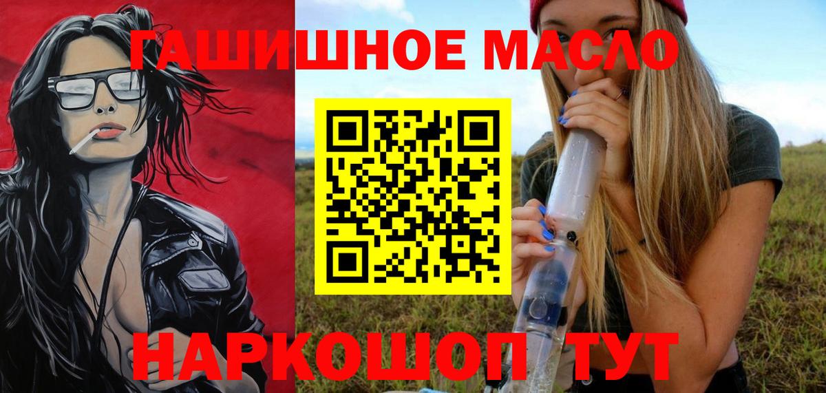 Дистиллят ТГК гашишное масло Чапаевск