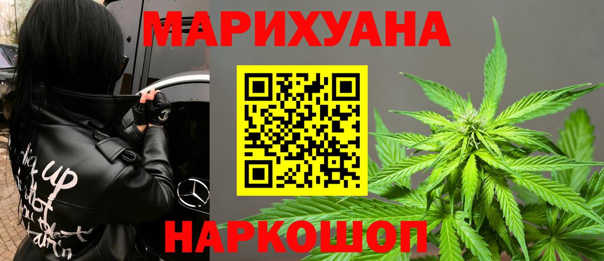 Марихуана SATIVA & INDICA Чапаевск