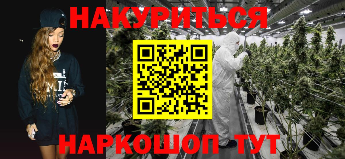 Чапаевск  Конопля LSD WEED  Канабис марихуана  Вход с VPN  Бошки Шишки планчик 